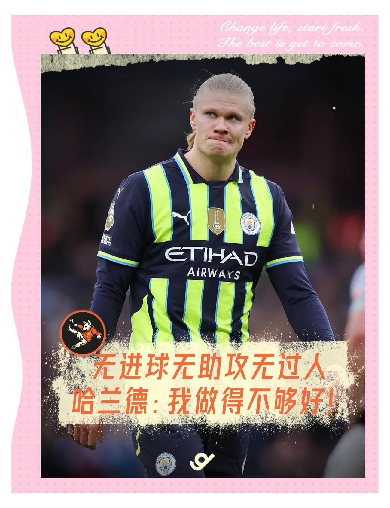 爱游戏体育-哈兰德官方宣布败北新规，尤文图斯引发争议！全场沸腾不已(生或死女角色败北)